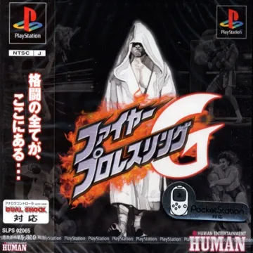 Fire Pro Wrestling G (JP) box cover front